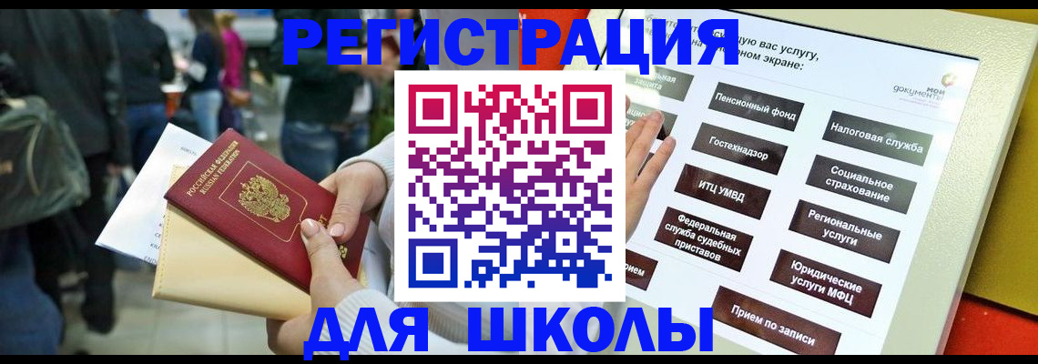 прописка для военкомата в Свободном